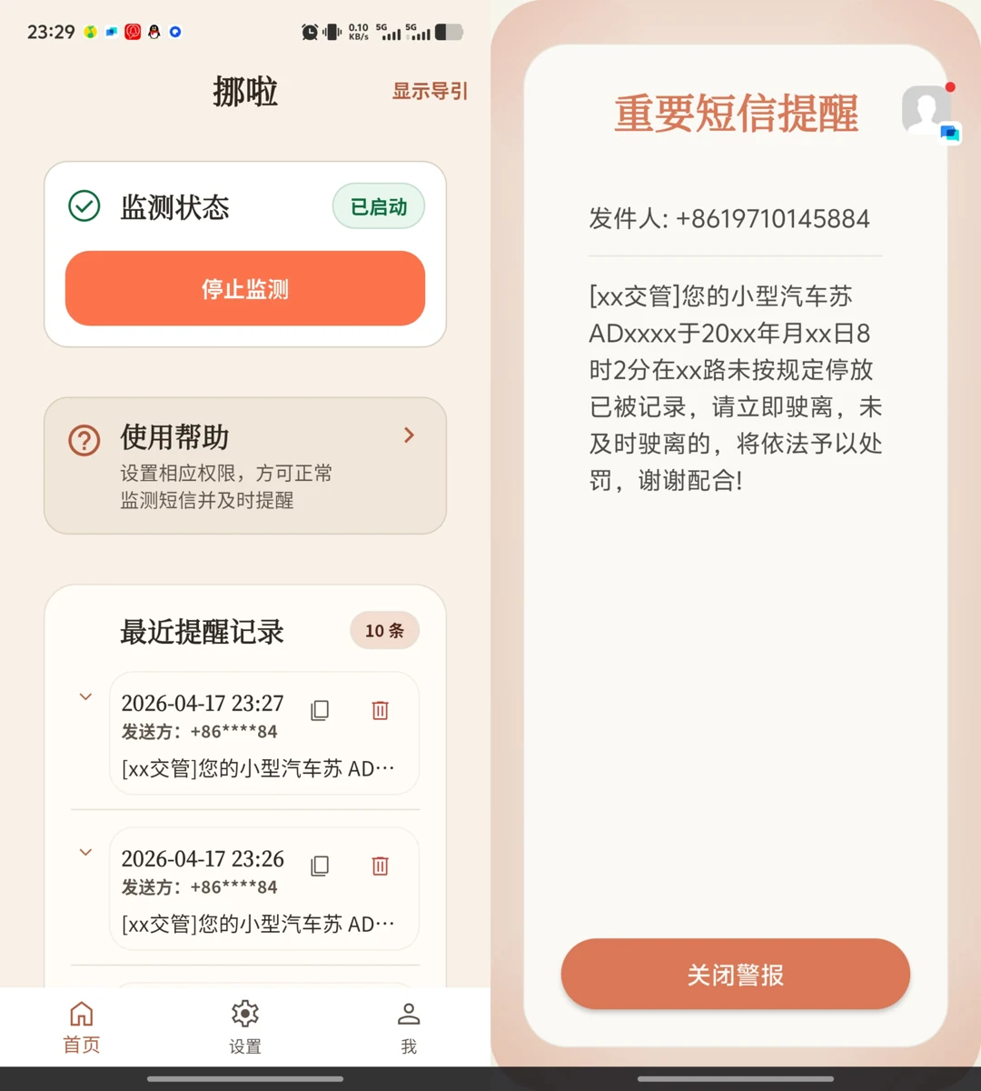 Nuola app screenshots showing SMS monitoring and an urgent reminder
